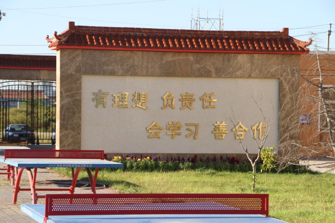 北京市第八十中学实验学校温榆河分校