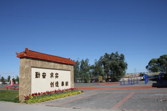 北京市第八十中学实验学校温榆河分校