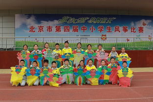 北京市第八十中学实验学校康营分校小学部