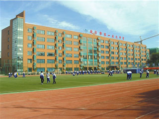 北京市第一五九中学